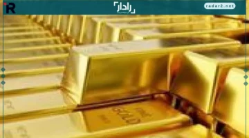 جولدمان ساكس يتوقع قفزة 14% في أسعار الذهب قريبًا